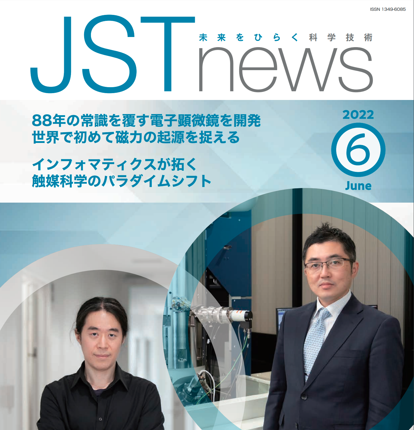 The research of Prof. Naoya Shibata is highlighted in JST NEWS